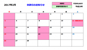 ２月カレンダー